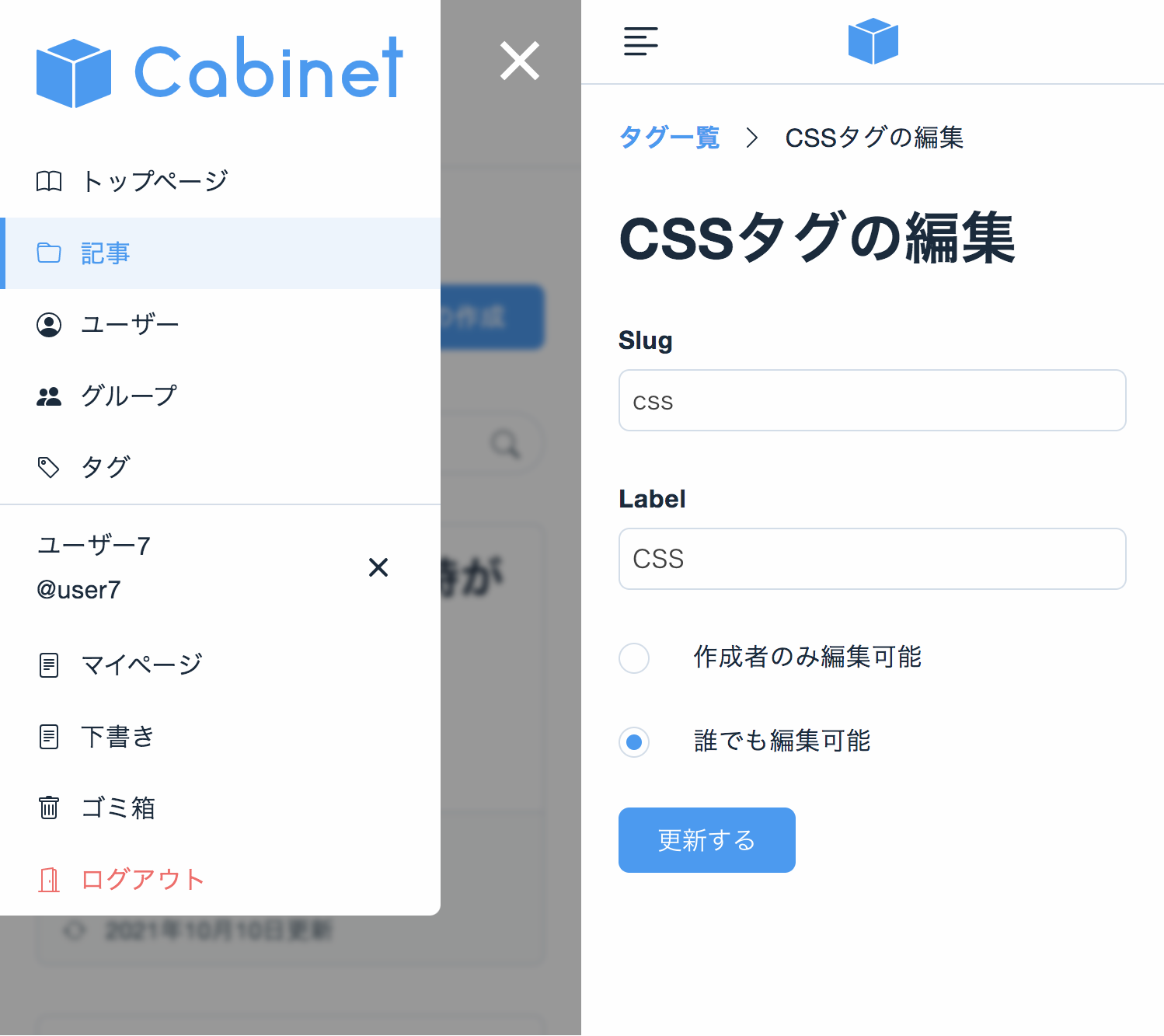 Cabinetのサムネイル