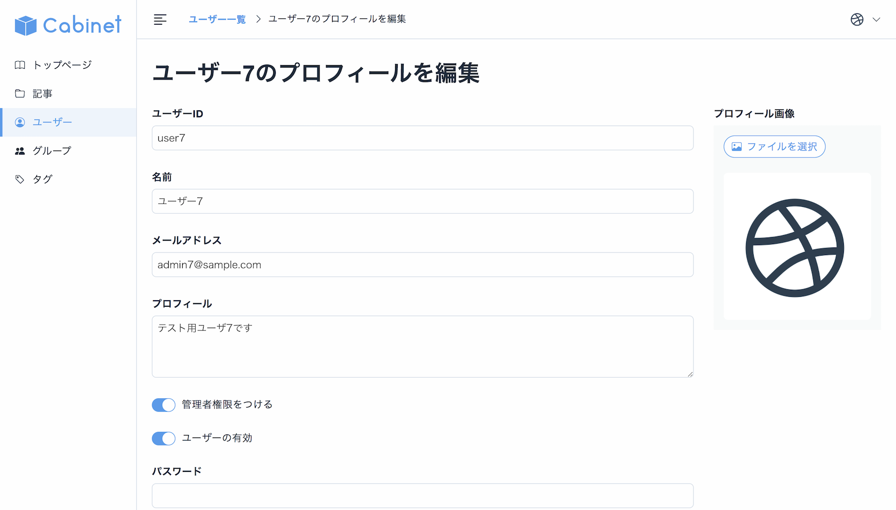 Cabinetのサムネイル